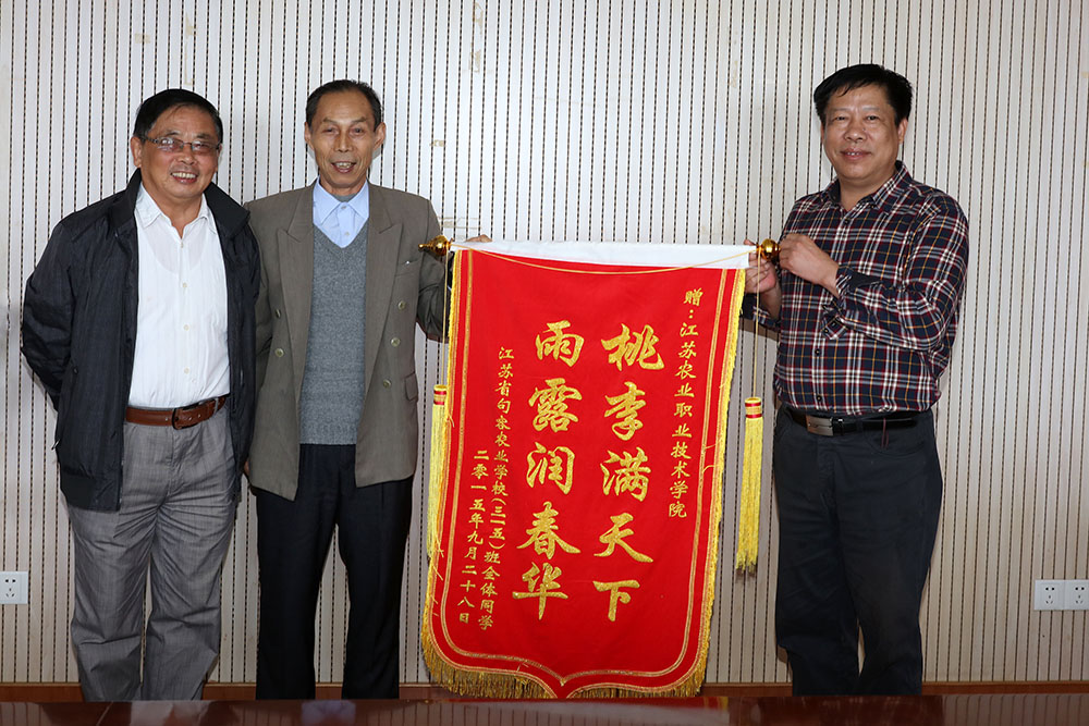 老校友赠送锦旗.jpg